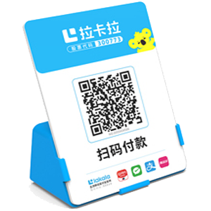 绵阳拉卡拉全能收款Q码